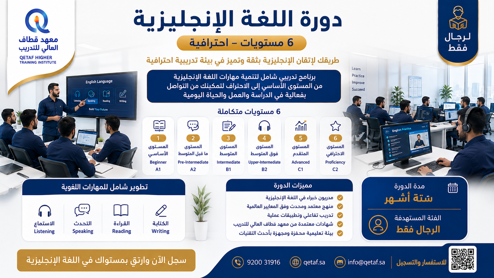 اللغة الإنجليزية-ستة مستويات